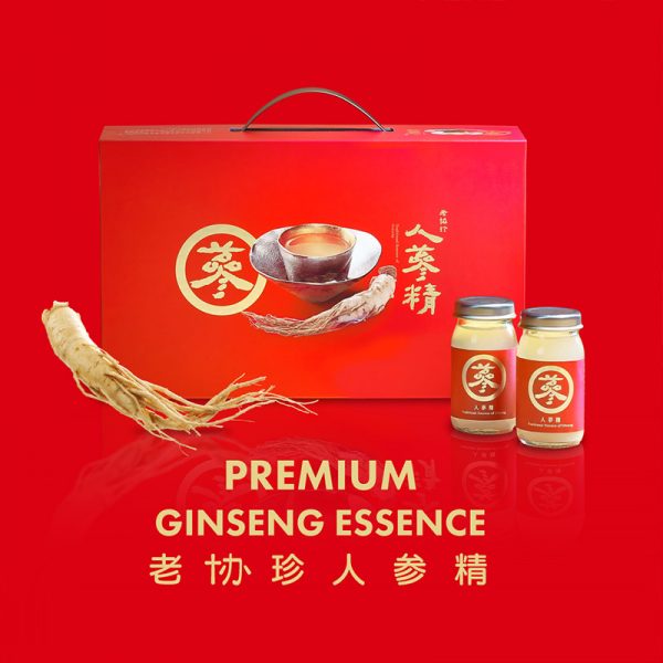 GE14 Lao Xie Zhen Premium Ginseng Essence (14 bottles x 60ml) (1) Hao Yi Kang