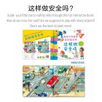 这样做对吗＆这样做安全吗 Is this the right thing to do (3)